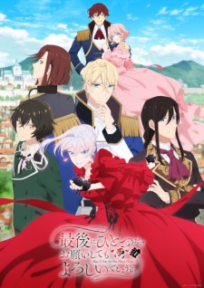 May I Ask for One Final Thing Episode 1