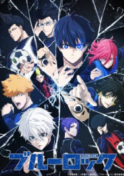 Blue Lock Episode 1