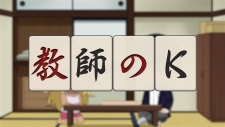Tohai – Ura Rate Mahjong Tohai Roku