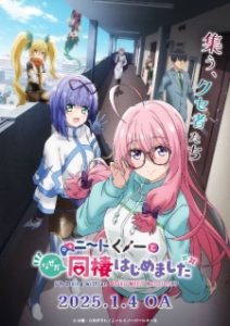 I’m Living With a Otaku NEET Kunoichi?!