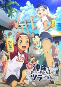 OKITSURA: Fell in Love with an Okinawan Girl, but I Just