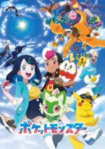 Pokemon Horizons: The Series