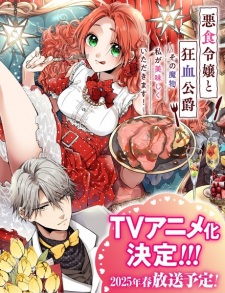 Pass the Monster Meat, Milady! Episode 4