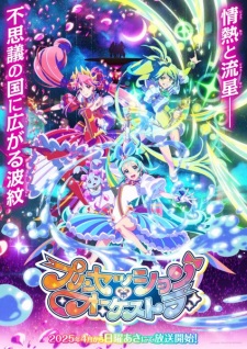 Princession Orchestra Episode 20