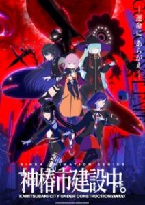 Kamitsubaki City Under Production