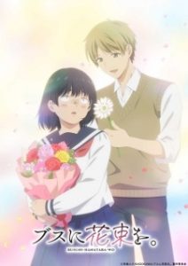 A Bouquet for an Ugly Girl