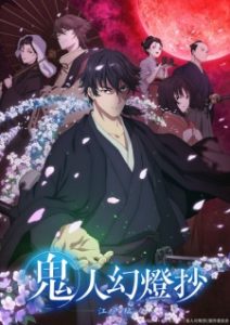 Sword of the Demon Hunter Dub