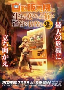 Reborn as a Vending Machine, I Now Wander the Dungeon Season 2 Dub