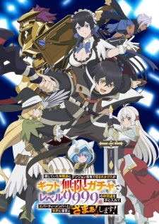 My Gift Lvl 9999 Unlimited Gacha: Backstabbed in a Backwater Dungeon, I’m Out for Revenge! Episode 8