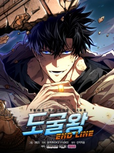 Tomb Raider King